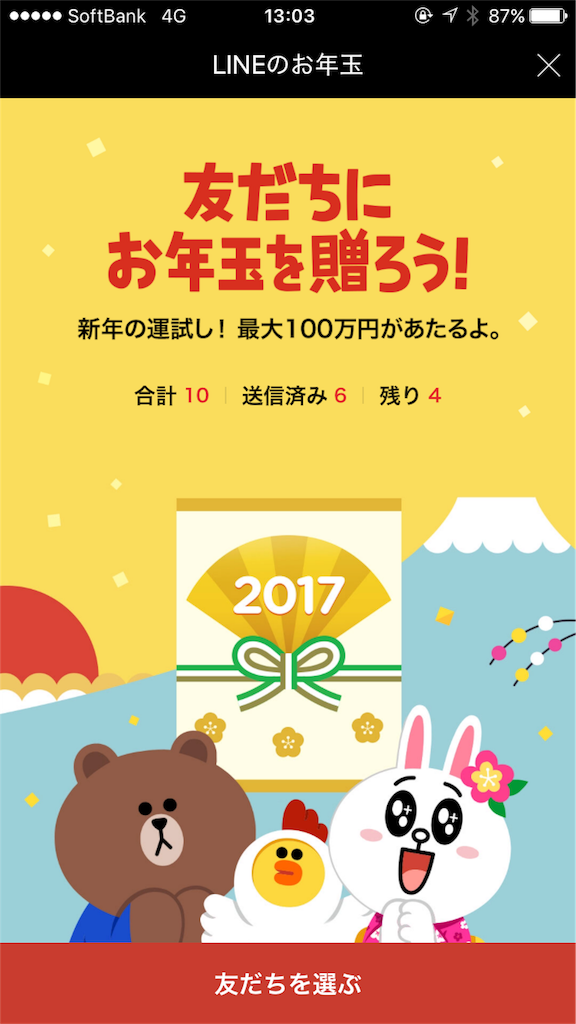 f:id:aoma23:20170103154531p:image f:id:aoma23:20170103154531p:image