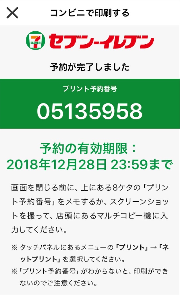 f:id:aoma23:20181221110255j:image