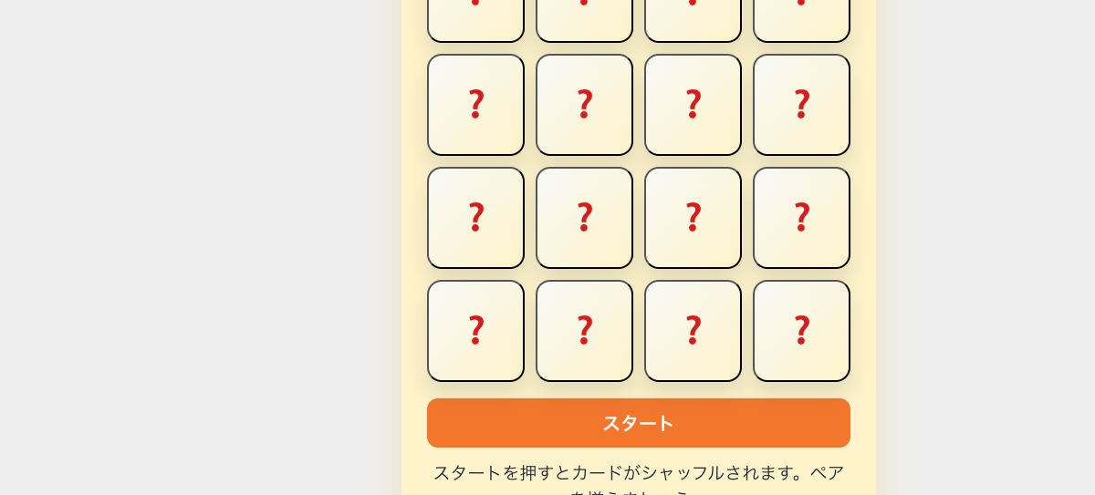 Emoji Match