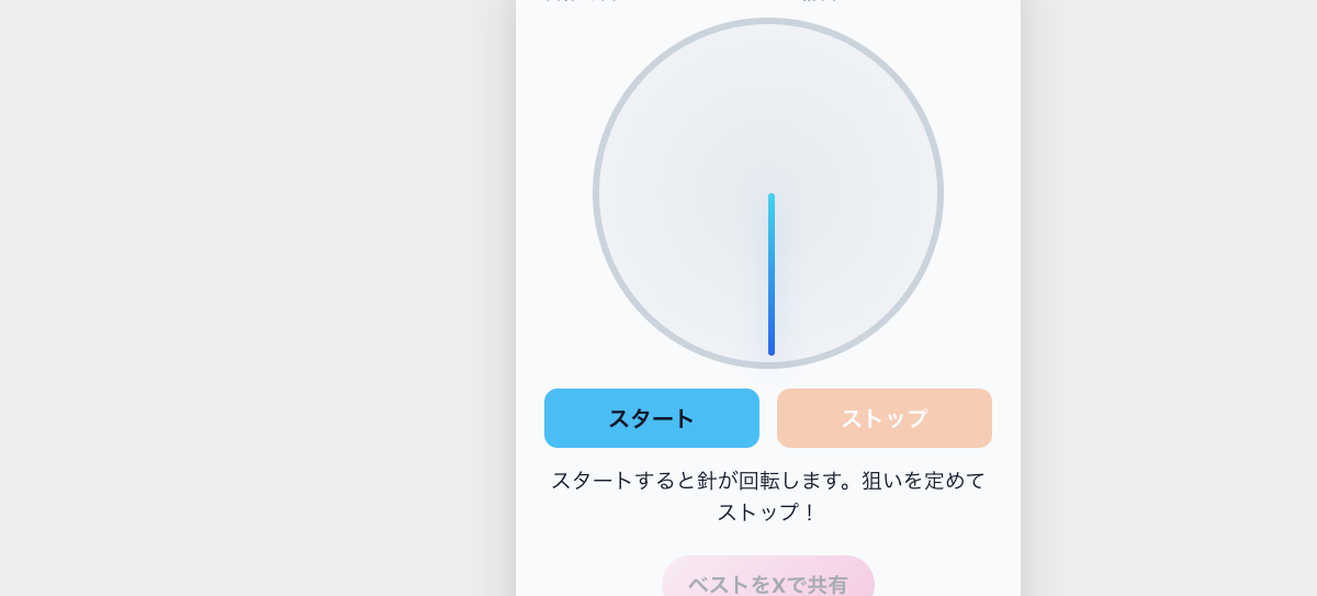 Clock Align
