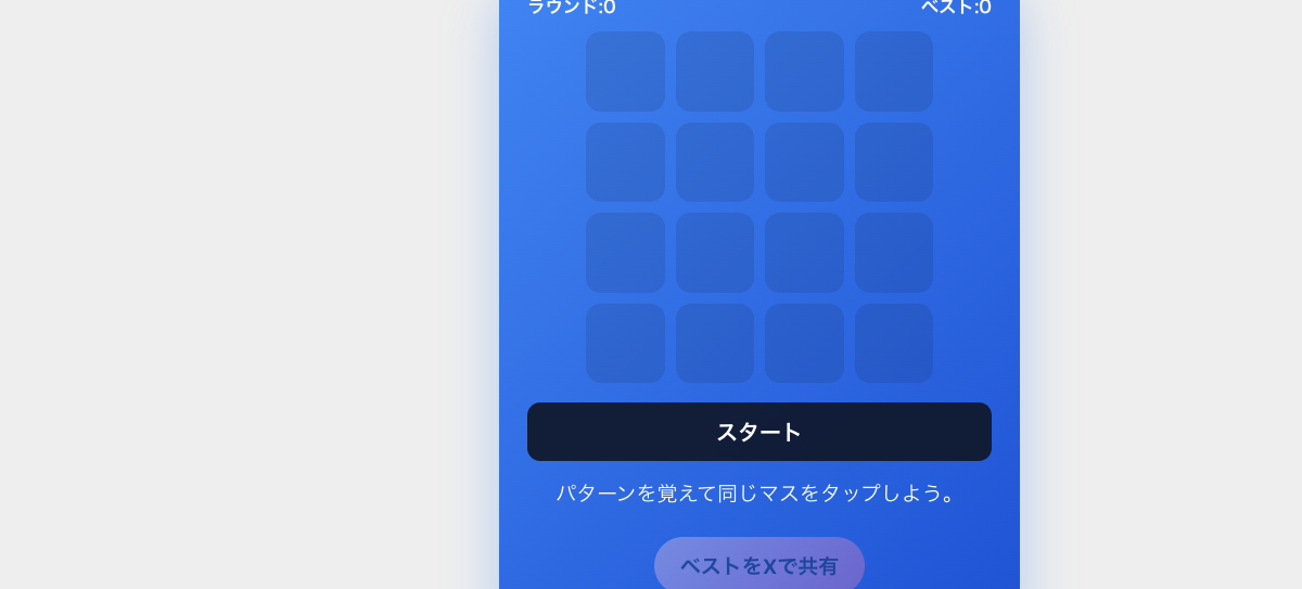 Pattern Grid