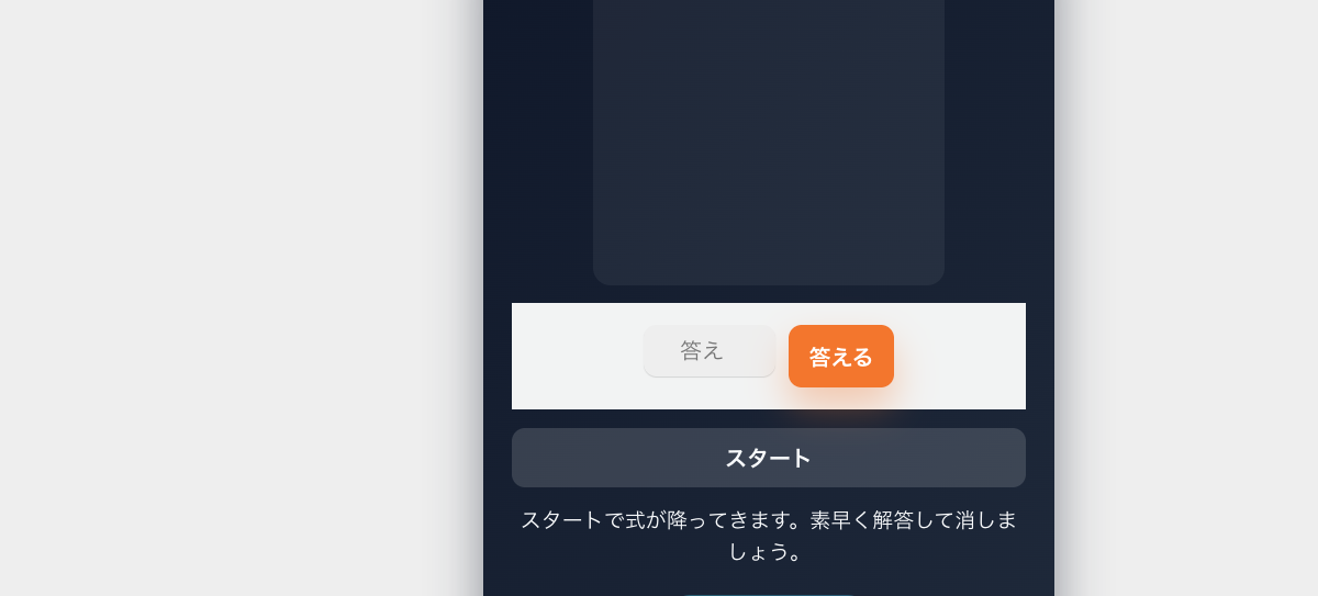 Equation Drop