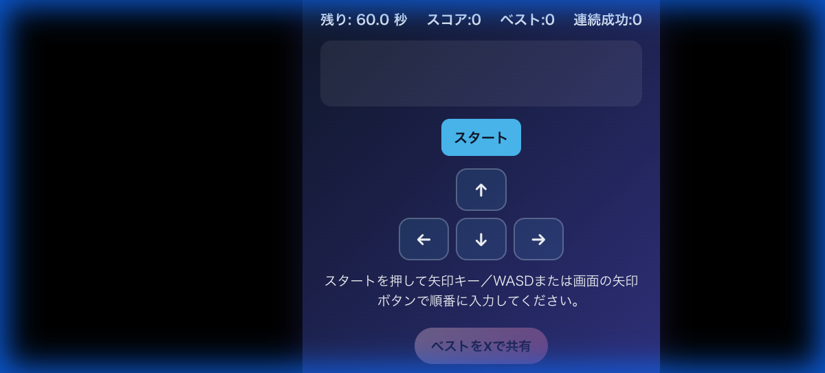 Sequence Runner