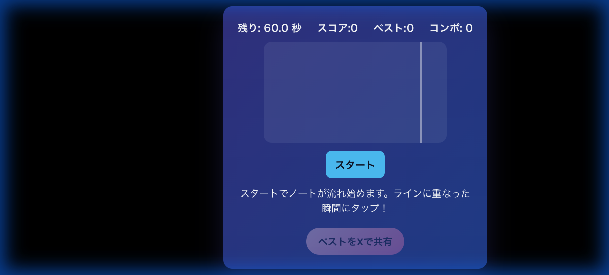 Track Tap