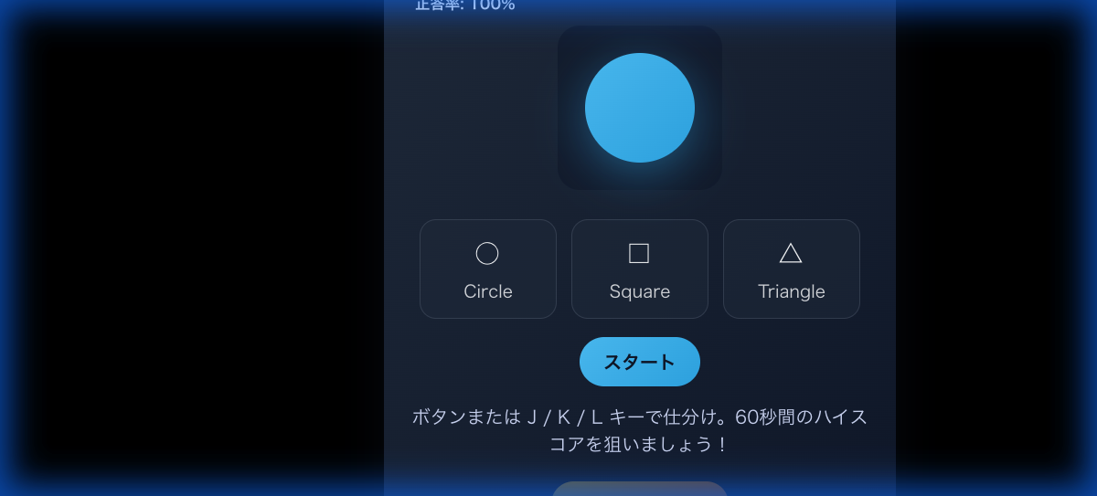 Shape Sorter