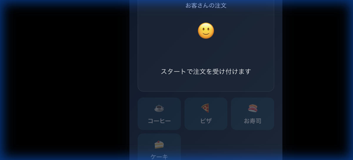 Emoji Cafe