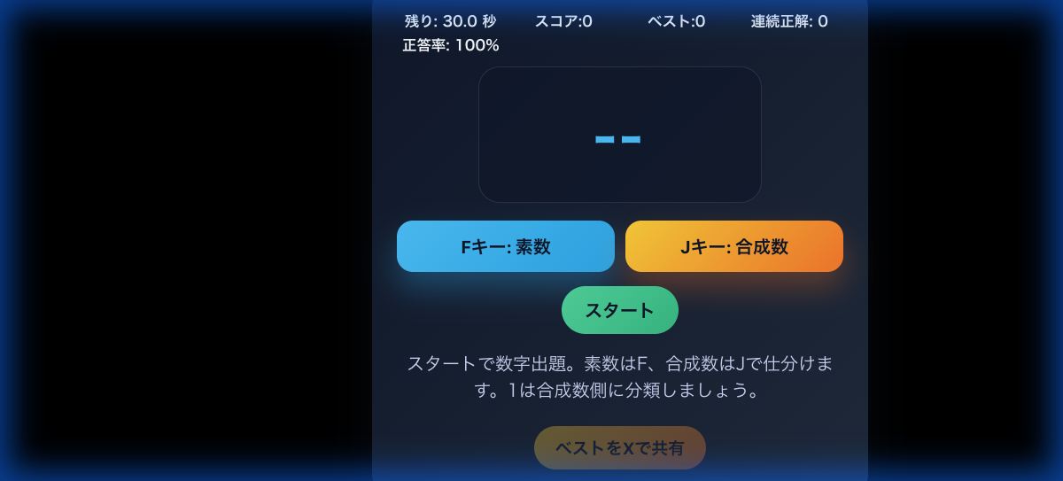 Prime Dash