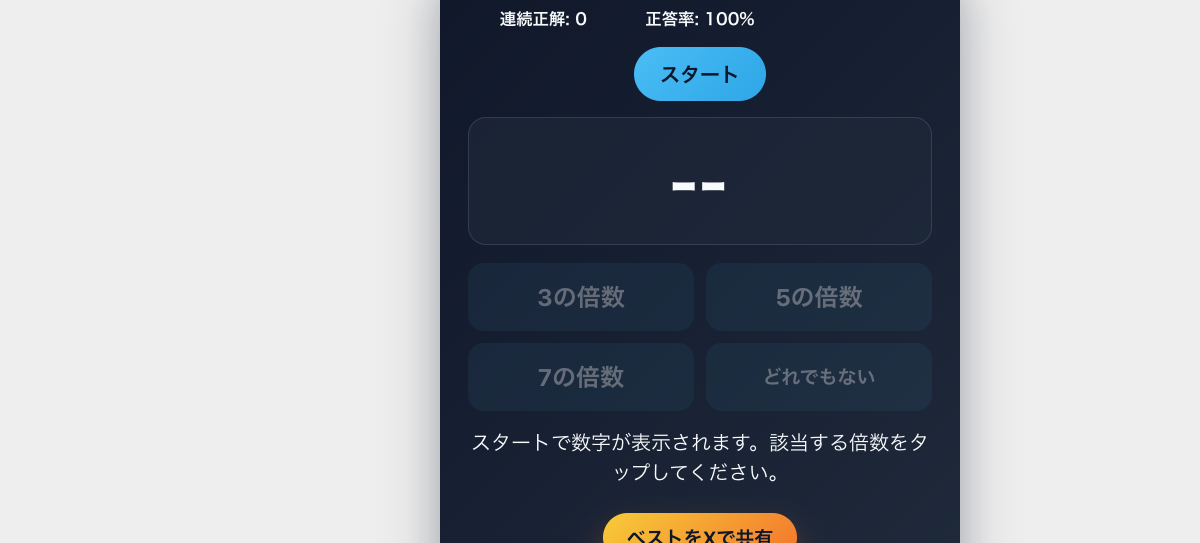 マルチプルマッチ