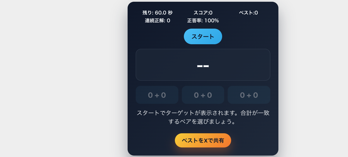 サムスナップ