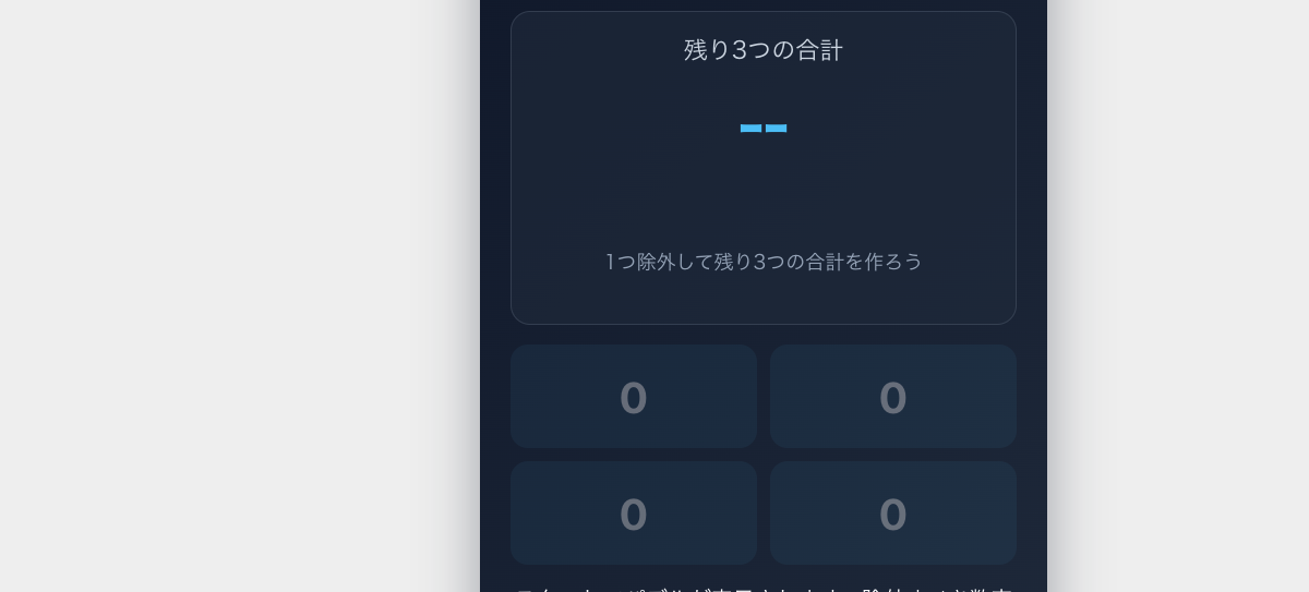 ワンムーブパズル