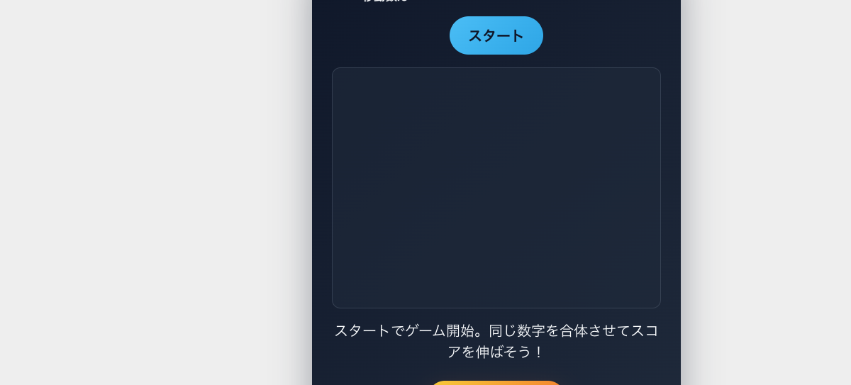 マージスライド