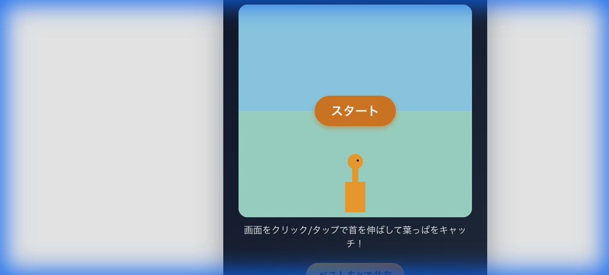 キリンのハイリーチ