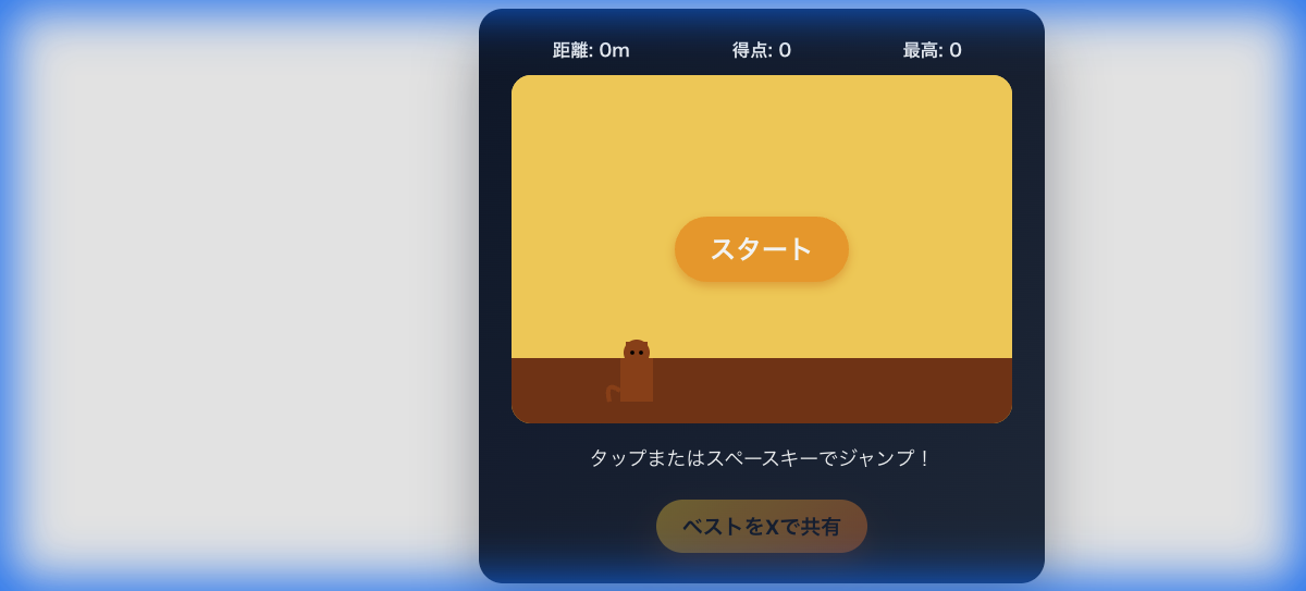 カンガルーのホップレース