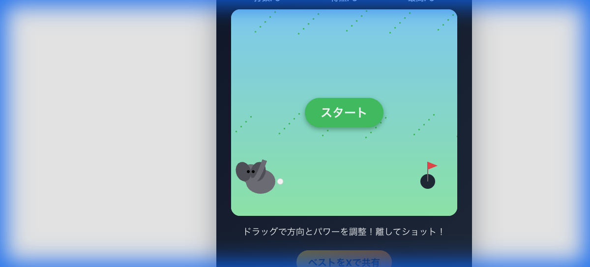 ゾウのゴルフ