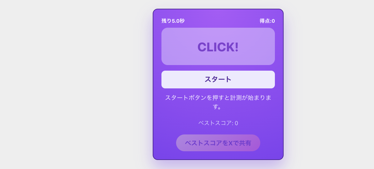 Click Burst
