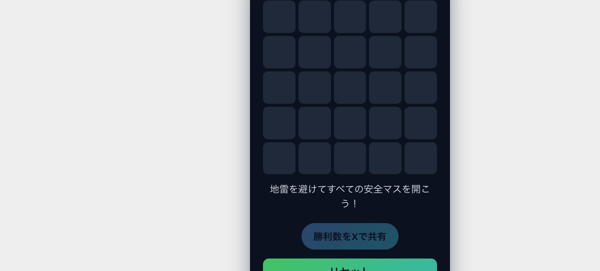 Mini Minesweeper