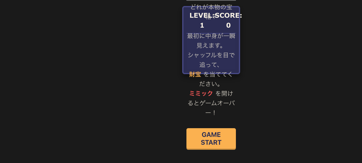 ミミック・サーチ (Mimic Search)