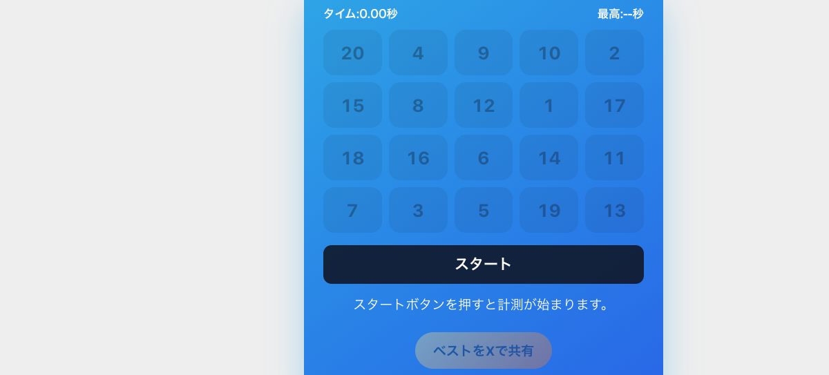 Number Chase