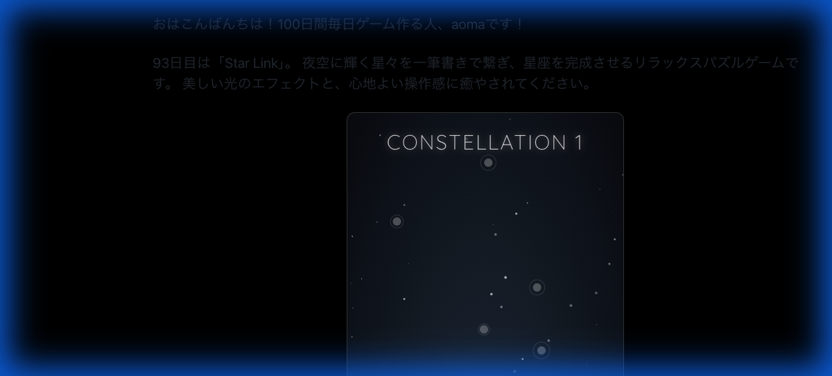 Star Link (スターリンク)