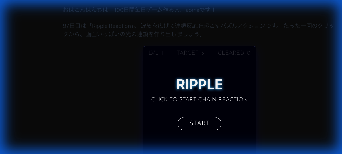 Ripple Reaction (リップル・リアクション)