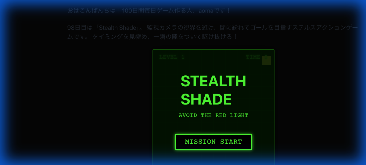 Stealth Shade (ステルス・シェイド)