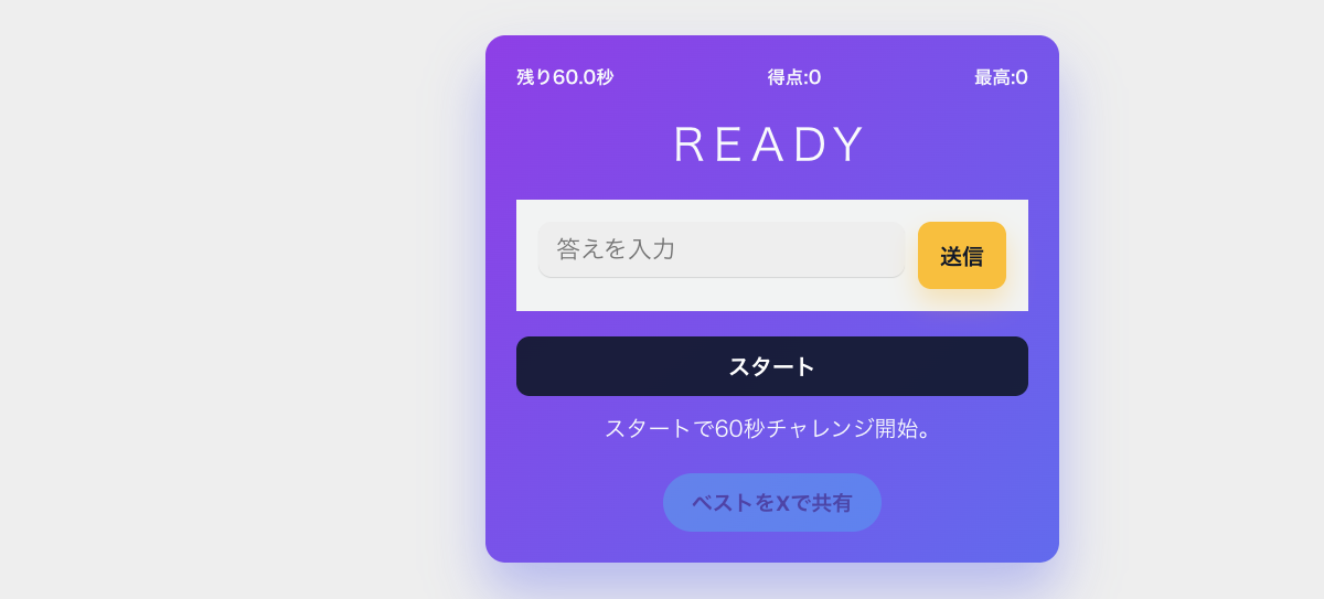 Word Sprint